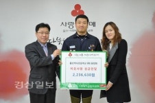 약사초등학교를 졸업한 제 8회 동창회, 울산공동모금회에 성금 223만6630원 전달