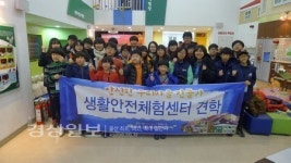 울산 북구 농소3동주민자치회, 안전체험 가져