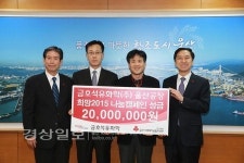금호석유화학(주) 정창수·서동주 공장장, 이웃돕기성금 2000만원 전달