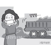개발 후유증? 울산 북구 노숙 대형화물차로 몸살