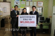 울산 남부소방서와 롯데백화점 울산점, 솔로몬지역아동센터를 방문