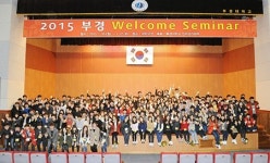 부경대, 예비신입생 2015 부경 웰컴세미나 개최