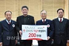 울산 동구 굿모닝호텔, 적십자 특별회비 200만원 전달