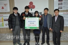 현대공업고등학교, 울산공동모금회에 이웃돕기 성금 50만6100원 전달