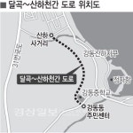 북구 달곡~산하사거리, 주간선도로 새로 개통