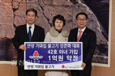 언양 기와집불고기 강춘화 대표, 성금 1000만원 지정기탁과 함께 아너 소사이어티에 가입