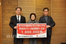 케이티티플랜트(주) 신명숙 회장, 이웃돕기 성금 100만원을 전달