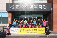 BS금융그룹 부산은행 울산사랑 봉사대, 무거동 문수실버복지관을 방문해 봉사활동 실시