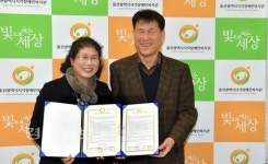 울산광역시시각장애인복지관, 편한자리상담실과 업무 협약식 가져