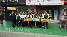울산 남부소방서 무거119안전센터, 남녀의용소방대원들과 소방출동로 길터주기 캠페인 실시
