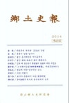 울산향토사연구회 향토사보 제25집 발간
