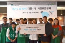 스타벅스 커피코리아 울산신복점, 초록우산 어린이재단에 이웃사랑 성금 전달