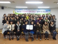 울산 중구보건소, 미취학 아동대상 통합건강증진 프로그램 협약 체결