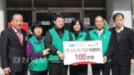 남울산새마을금고, 새울산새마을금고, 우리새마을금고, 울산동구생활체육회, 새마을협의회와 부녀회 적십자 특별회비 전달