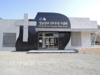 [인물로 읽는 울산유사(140)]기독교 복음의 씨앗, 1895년 병영에서 처음으로 뿌리 내려