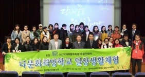 한방울타리봉사단, 한국방송통신대 울산지역대학 견학