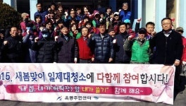 울산 남구 옥동주민센터, 새봄맞이 일제 대청소 실시