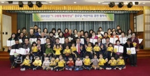 북구 경로당·어린이집 각 20곳, 1대1 결연 맺고 예절교육·재롱잔치