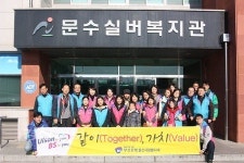 BS금융그룹 부산은행 울산사랑 봉사대, 무거동 문수실버복지관 방문