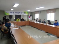 울산 중구 우정동 주민센터, 자생단체 간담회 가져