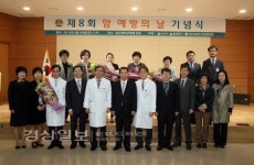 울산대병원 암센터 암 예방의 날 기념식 100여명 참석