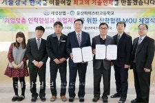 울산마이스터고등학교, 재성산업(주)과 기업맞춤 인력양성·취업지원을 위한 산학협력 MOU 체결