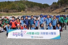 근로복지공단 임직원 휴일 성안옛길 꽃길조성에 구슬땀