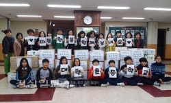 울산 남구 대현초등학교,  지역복지시설에 사랑의 물품 보내기 행사 가져