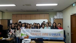 울산남구다문화가족지원센터, 다문화가족 관련법 및 인권교육 실시