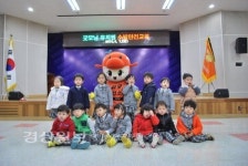울산 온산소방서, 굿모닝유치원 원생을 대상으로 소방안전교육 실시