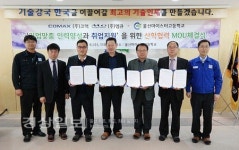 울산마이스터고등학교, (주)코맥, (주)엠큐와 기업 맞춤 인력 양성과 취업지원 산학협력 MOU 체결
