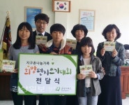 울산 남구 옥성초등학교, 굿네이버스-희망편지쓰기대회에 참여한 학생들의 편지와 성금 전달