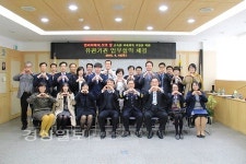 울산 남부경찰서, 유관기관 12곳과 업무협약 체결