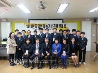 울산 동구 대송중학교, 각 분야의 전문직업인을 1일 명예교사로 위촉해 초청 강연 가져