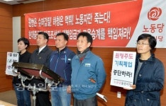 노동당 울산시당, 현대중공업과 미포조선이 체불임금과 고용승계 책임 촉구