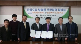울산에너지고등학교와 (주)로파, 산업수요 맞춤형 인재양성을 위한 산학협력 협약 체결