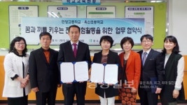울산 남구 옥산초등학교, 언양고등학교와 진로체험활동 운영 위한 업무협약 체결