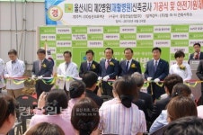 울산시티병원 제2병원 건립 기공식