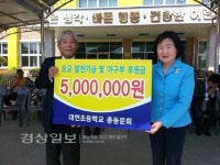 울산 남구 대현초등학교 총동문회, 모교 야구부에 후원금 500만원 전달