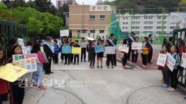 울산 동구 서부초등학교, 동부경찰서와 협력해 하굣길 학교폭력예방 캠페인 실시