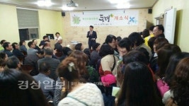 울산시 북구마을공동체 동행 개소식 열려