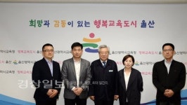울산 동구 녹수초등학교 학교운영위원회 마광영 위원장 등 임원진, 울산교육청 방문