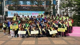 울산시 남구 무거동주민센터, 무거동 환경지킴이 발대식 가져