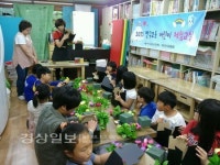 울산 중구 반구2동 주민센터, 어린이 카네이션 만들기 체험교실 운영