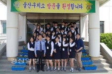 울산구치소, 교정시설에 대한 올바른 이해 및 교정공무원의 역할 등 직업체험 실시