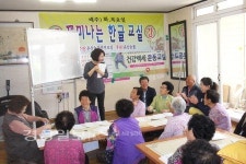 온산농협 농가주부모임, 한글교실 개강