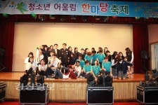 울산경찰청, 첫 청소년 어울림 한마당 개최