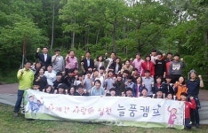 울산상업고등학교, 사제동행 멘토링 문화체험 늘품 캠프 실시
