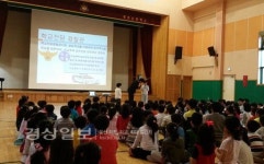 울산 중구 평산초등학교, 학교폭력 예방교육 및 어린이 범죄예방교육 실시