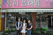 울산 중구 성희플라워, 울산사회복지공모금회 착한가게 588호점으로 가입